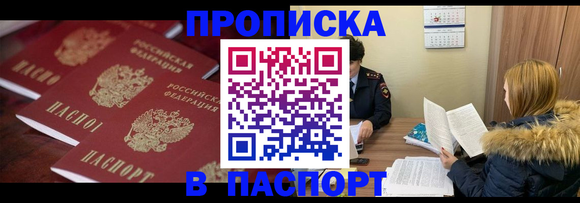 пропишу в квартире в Сызрани